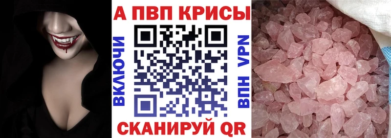 A PVP СК  купить закладку  Богородицк 