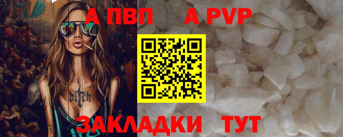 Alpha PVP VHQ Богородицк