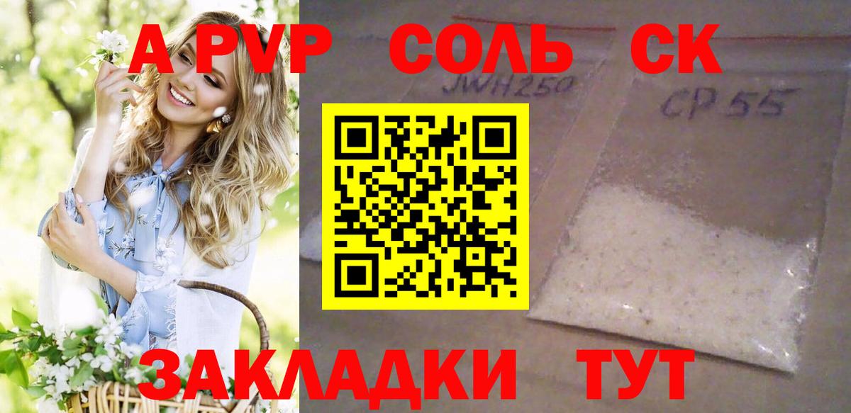 Альфа ПВП крисы CK  Alpha PVP Соль  Богородицк  Вход с VPN 