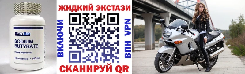 Бутират вода  Богородицк 