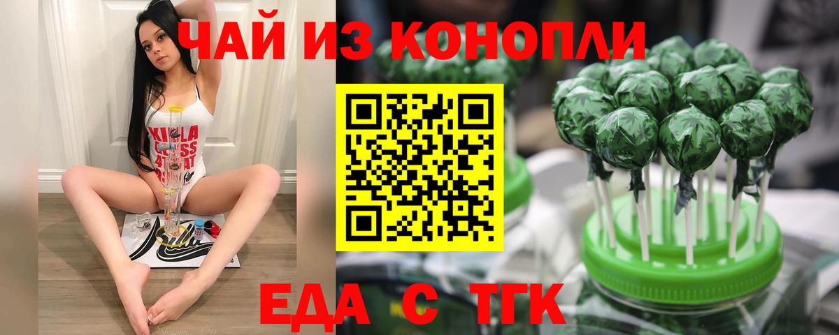 Богородицк  Еда ТГК марихуана  Вход с VPN 