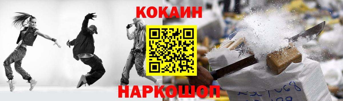 Кокаин VHQ Богородицк