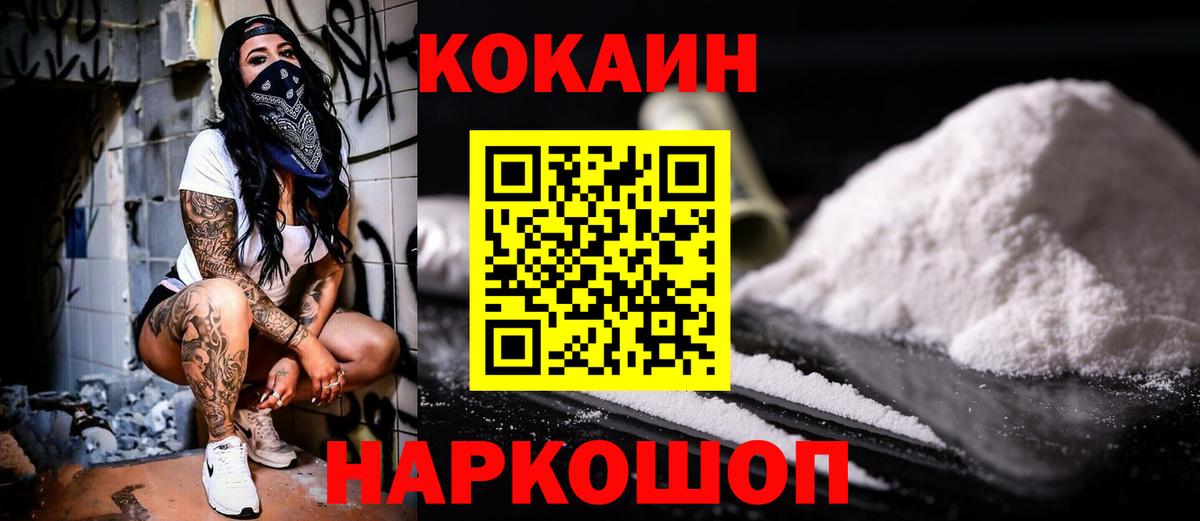 КОКАИН  Вход с VPN  КОКАИН Перу  Богородицк  Cocaine VHQ 