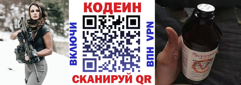 Codein напиток Lean (лин)  как найти наркотики  Богородицк 