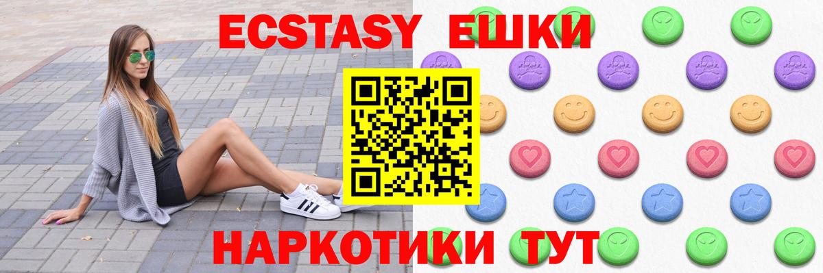 Ecstasy 99% Богородицк