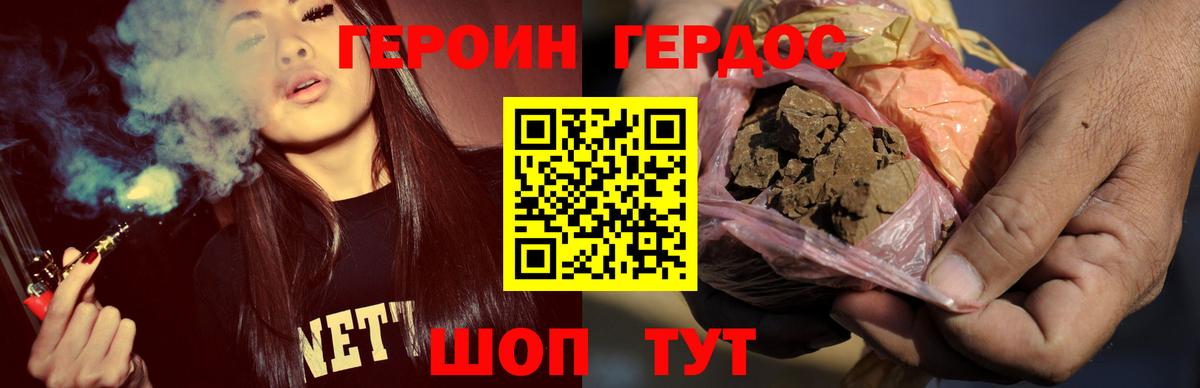 ГЕРОИН  Вход с VPN  Богородицк  ГЕРОИН афганец 