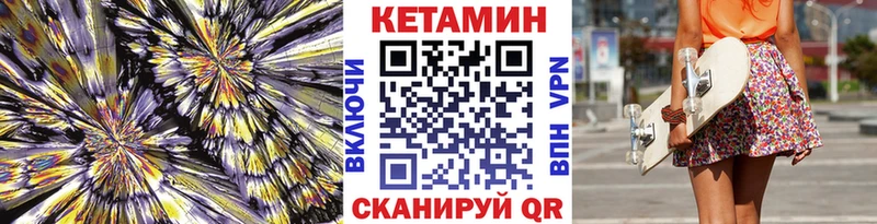 Кетамин ketamine  Богородицк 