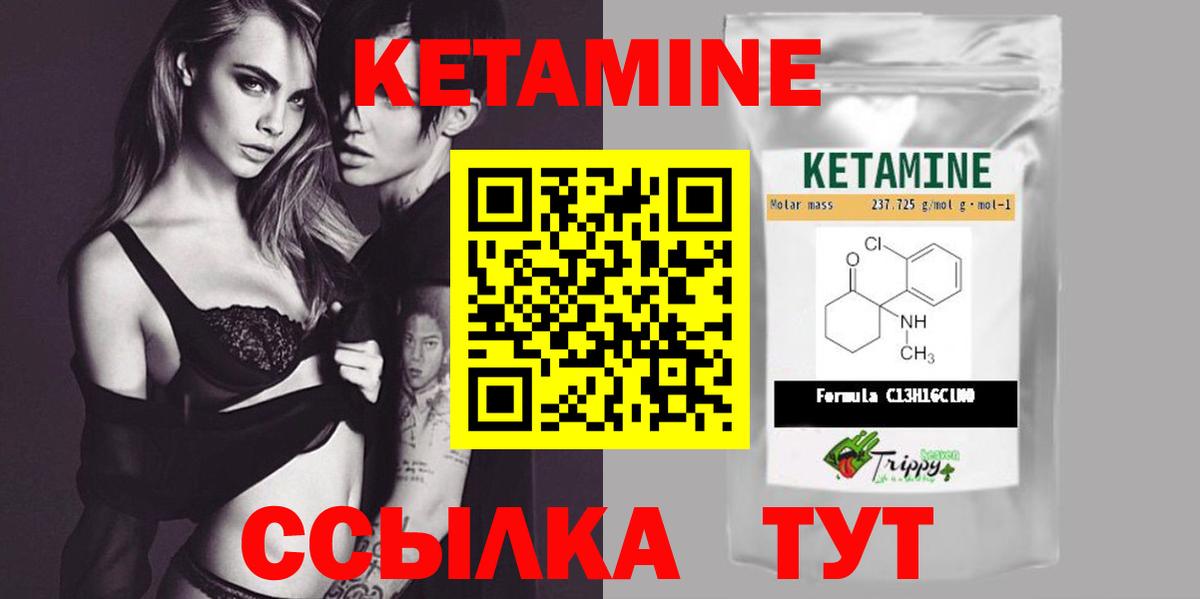Кетамин VHQ  Вход с VPN  Богородицк  КЕТАМИН VHQ 