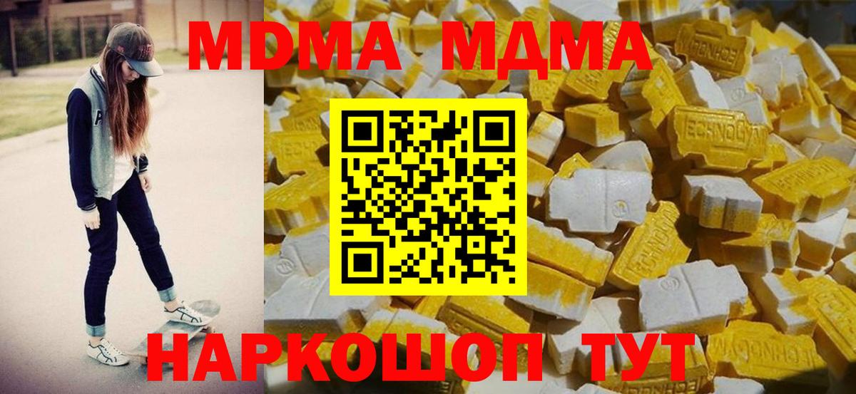MDMA  Вход с VPN  МДМА Molly  Богородицк  MDMA кристаллы 