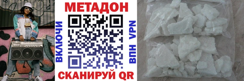 наркошоп  Богородицк  Метадон methadone 