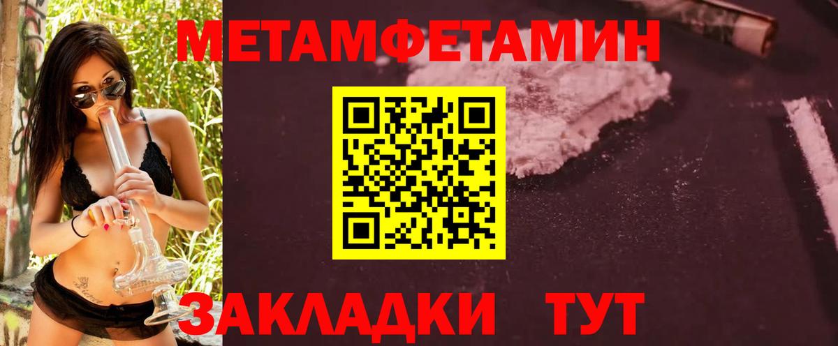 Первитин кристалл Богородицк