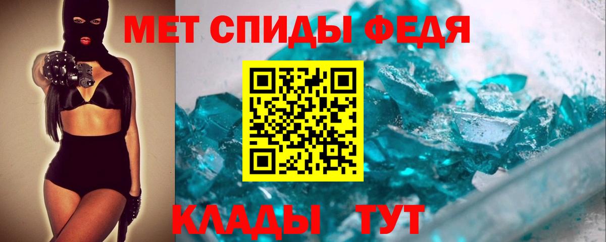 МЕТАМФЕТАМИН кристалл  Вход с VPN  Богородицк  МЕТАМФЕТАМИН кристалл 