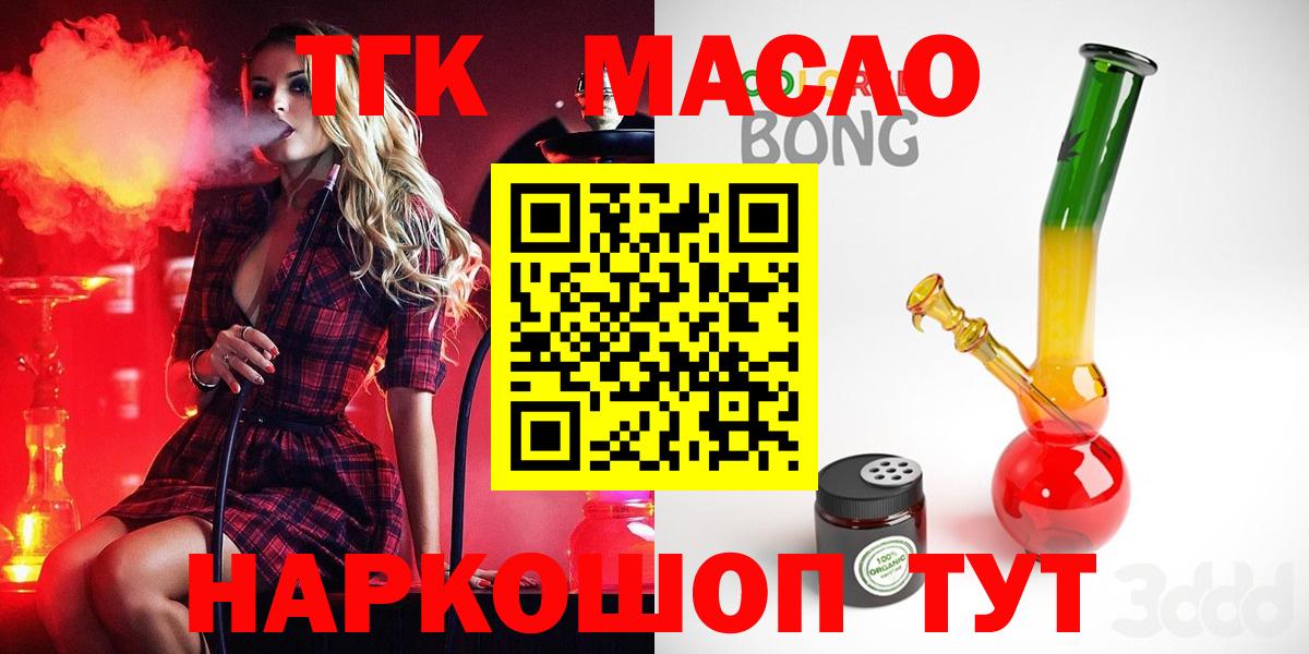 Дистиллят ТГК Wax  Вход с VPN  ссылка на мегу ССЫЛКА  Дистиллят ТГК гашишное масло  Богородицк 